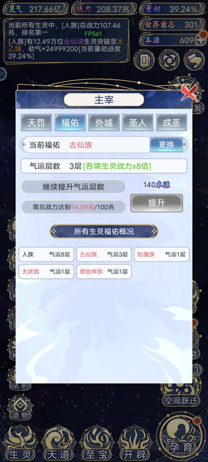 刷血脉截图