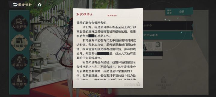看见有石头拿,结果就桃子特殊啊截图