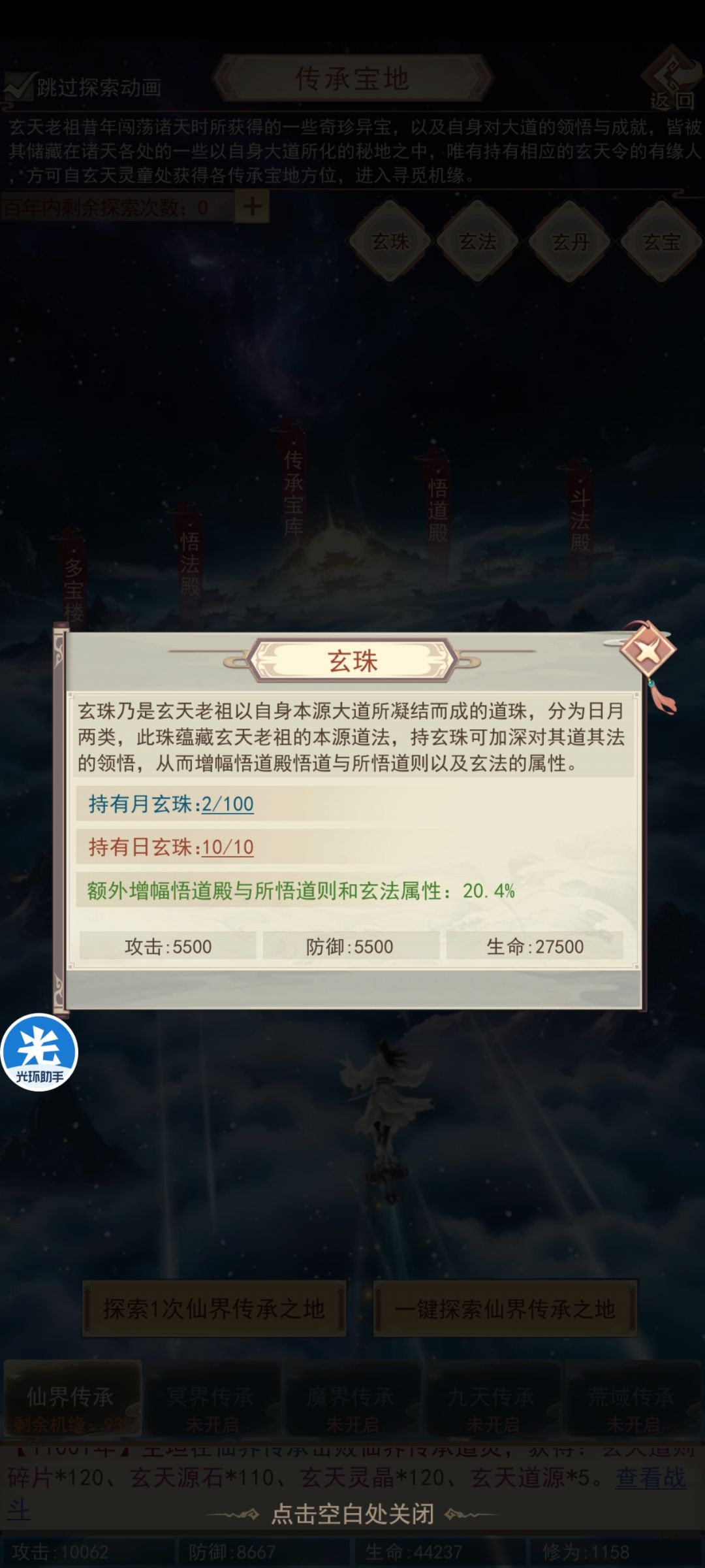宝地小攻略（这真的需要攻略吗？） 13