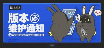 2.5版本「微光引灯时」预下载开启&更新通知