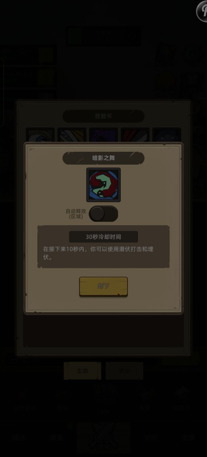 敏锐贼无敌截图