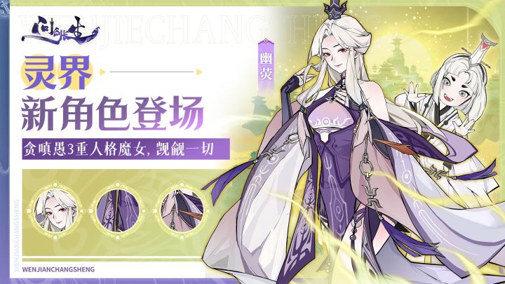 魔族女友幽荧向你发出邀请,你敢拒绝吗?截图