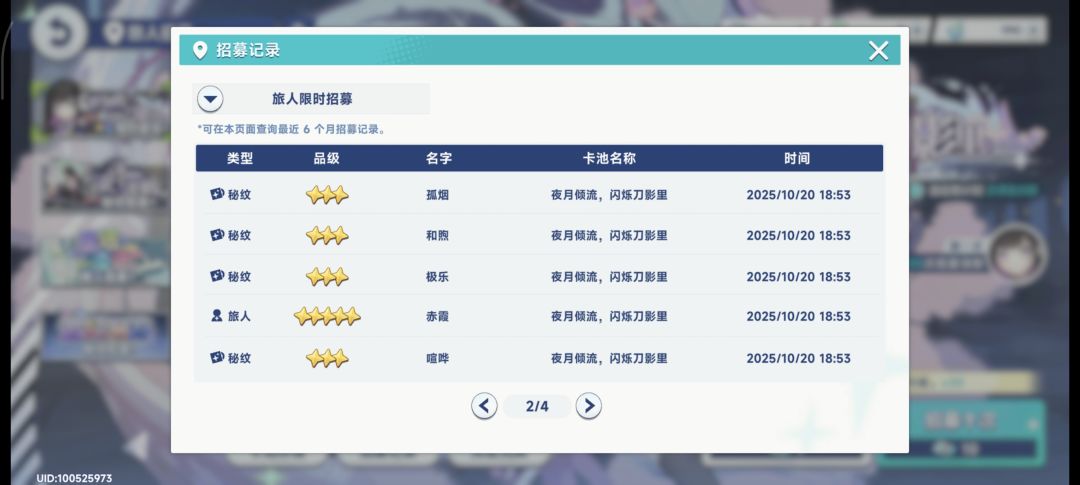 给我整笑了,双彩都没up角色 2