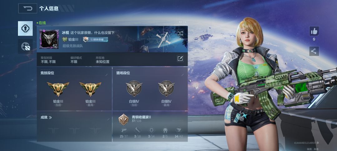 找个固玩 1