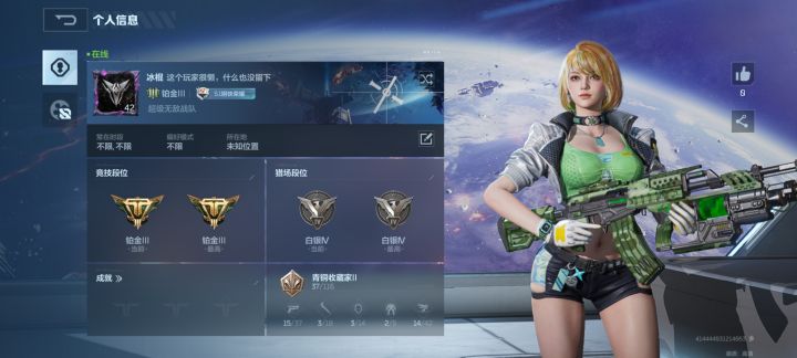 找个固玩截图