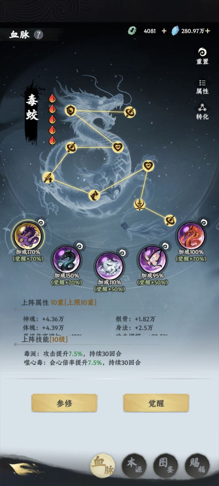 下一个选鹿蜀还是山魈呢截图