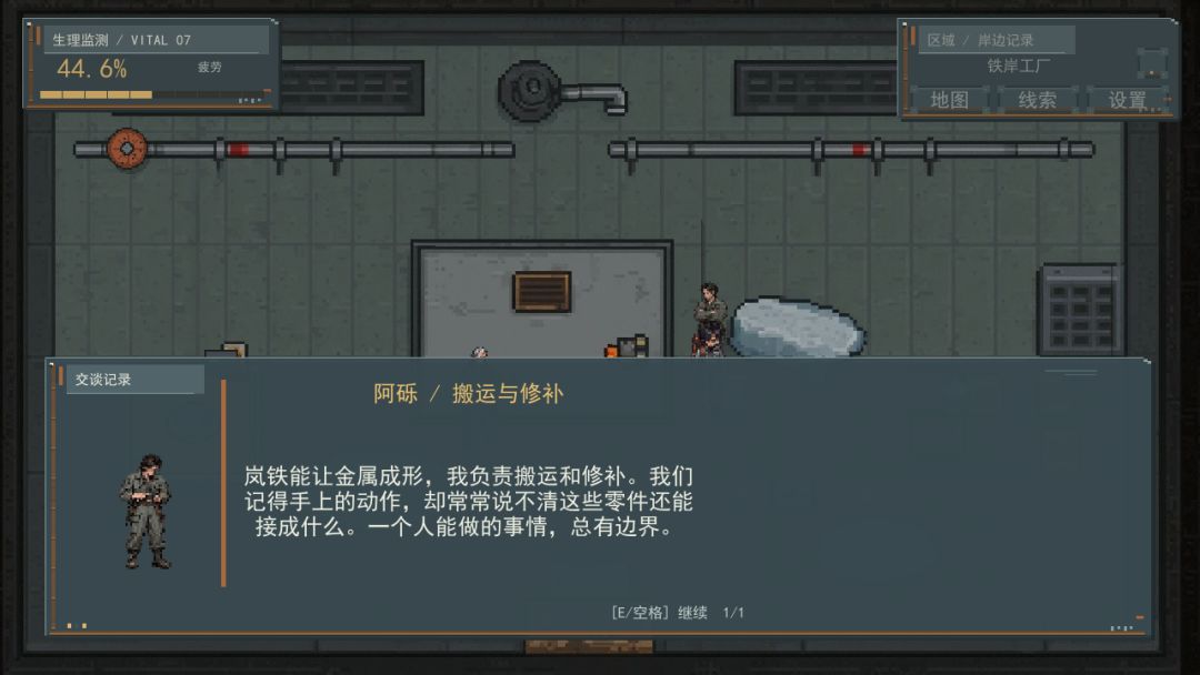 开发者日志(最终版)退格:第七码头.聚光灯game jam 3