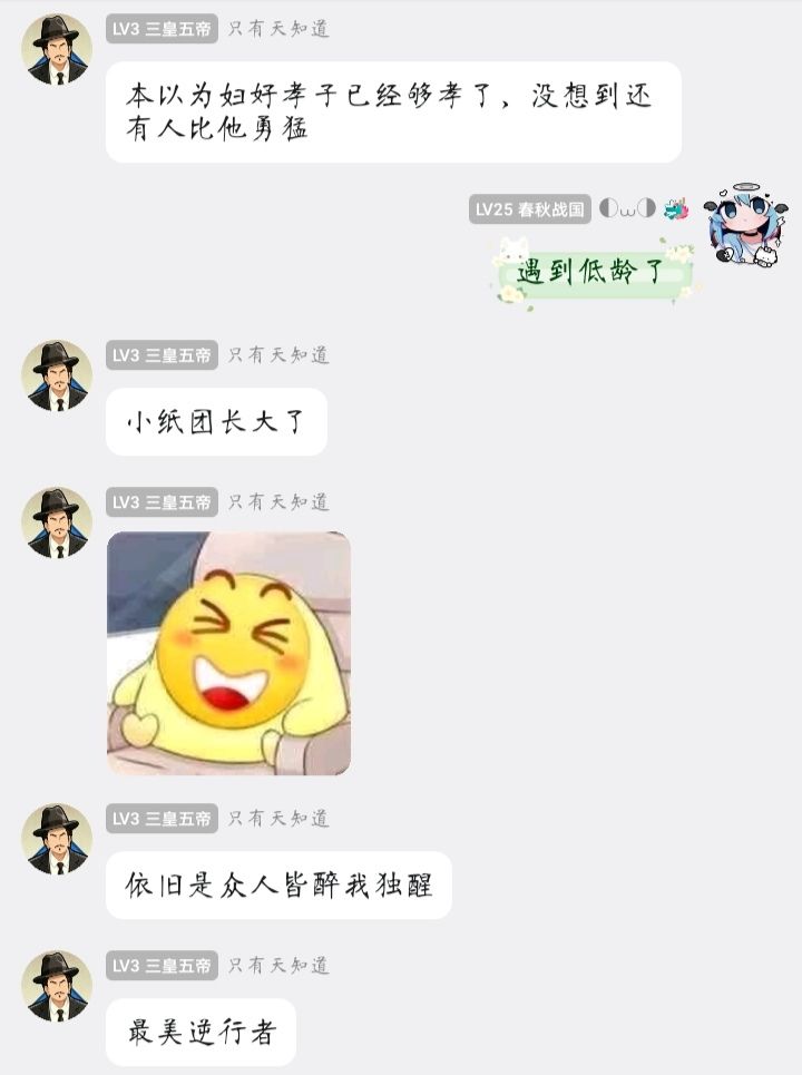 这谁能绷住 4