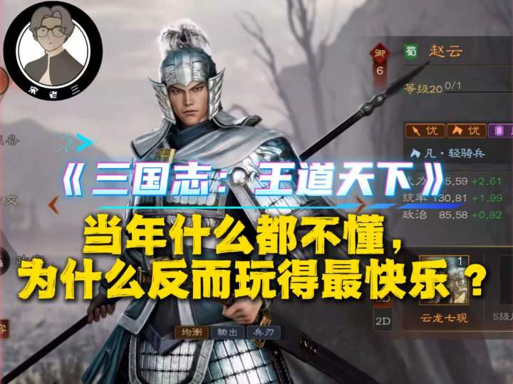 为什么当年什么都不懂,反而玩的很快乐?截图