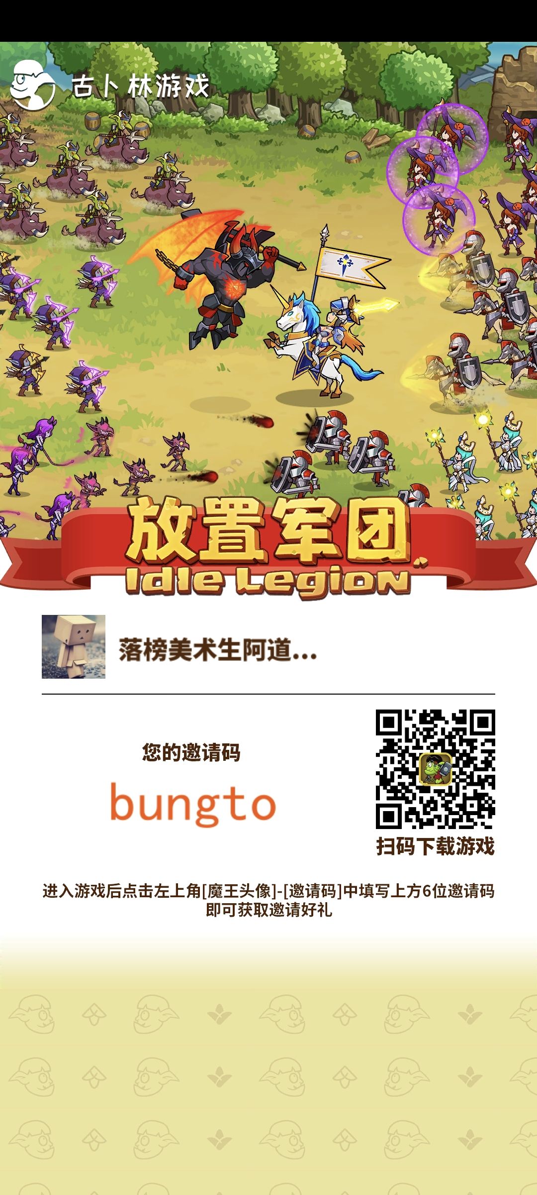 加好友,互帮互助 1