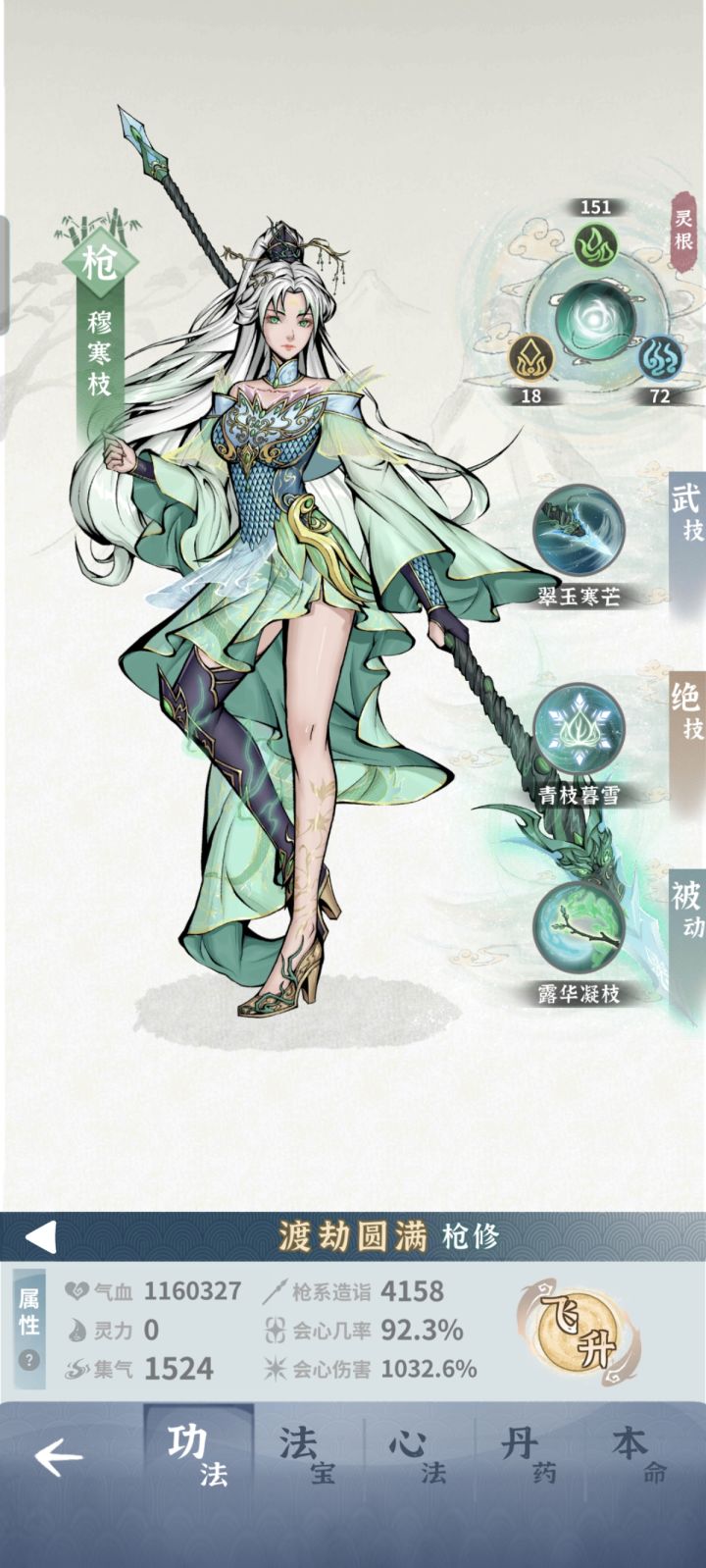 卡答复堕仙了截图