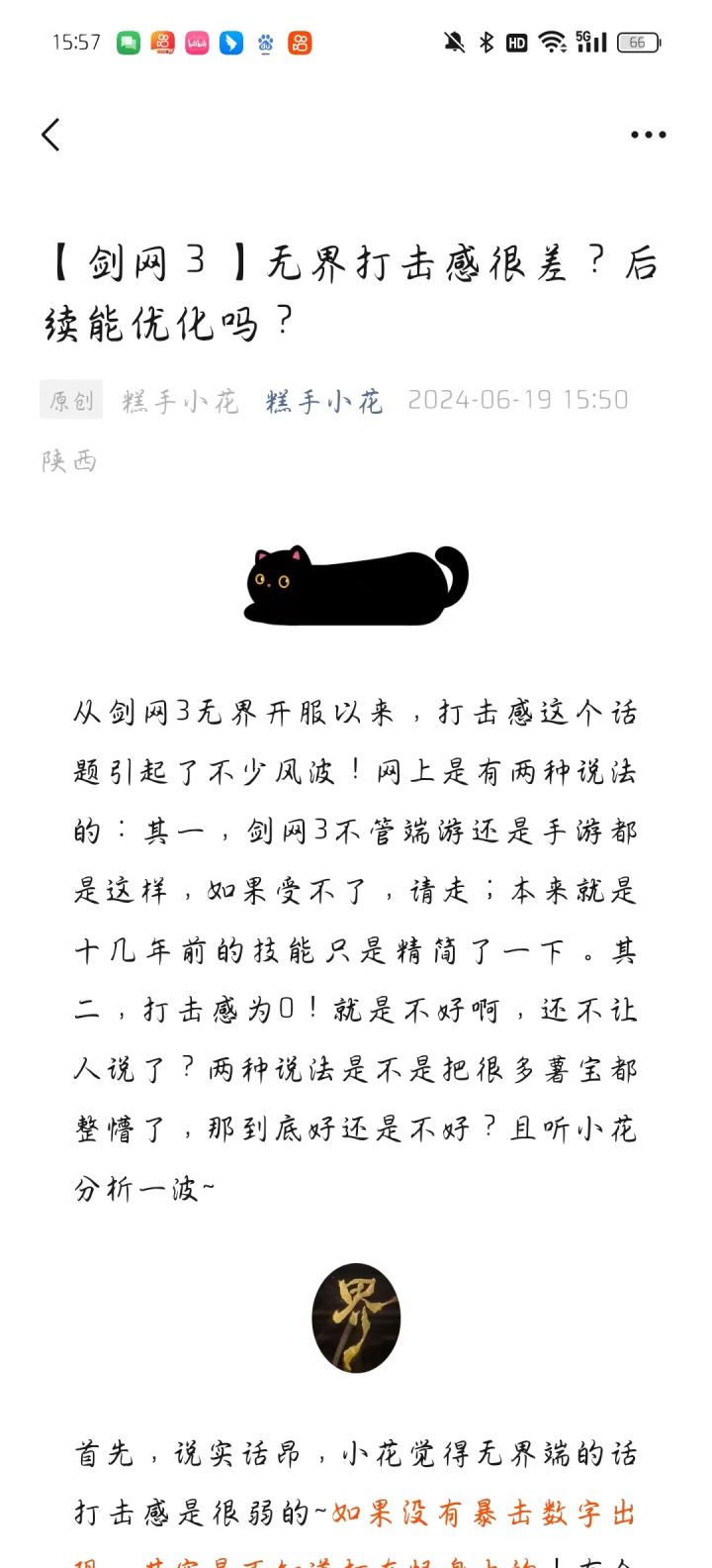 无界打击感确实是有待提高的!截图