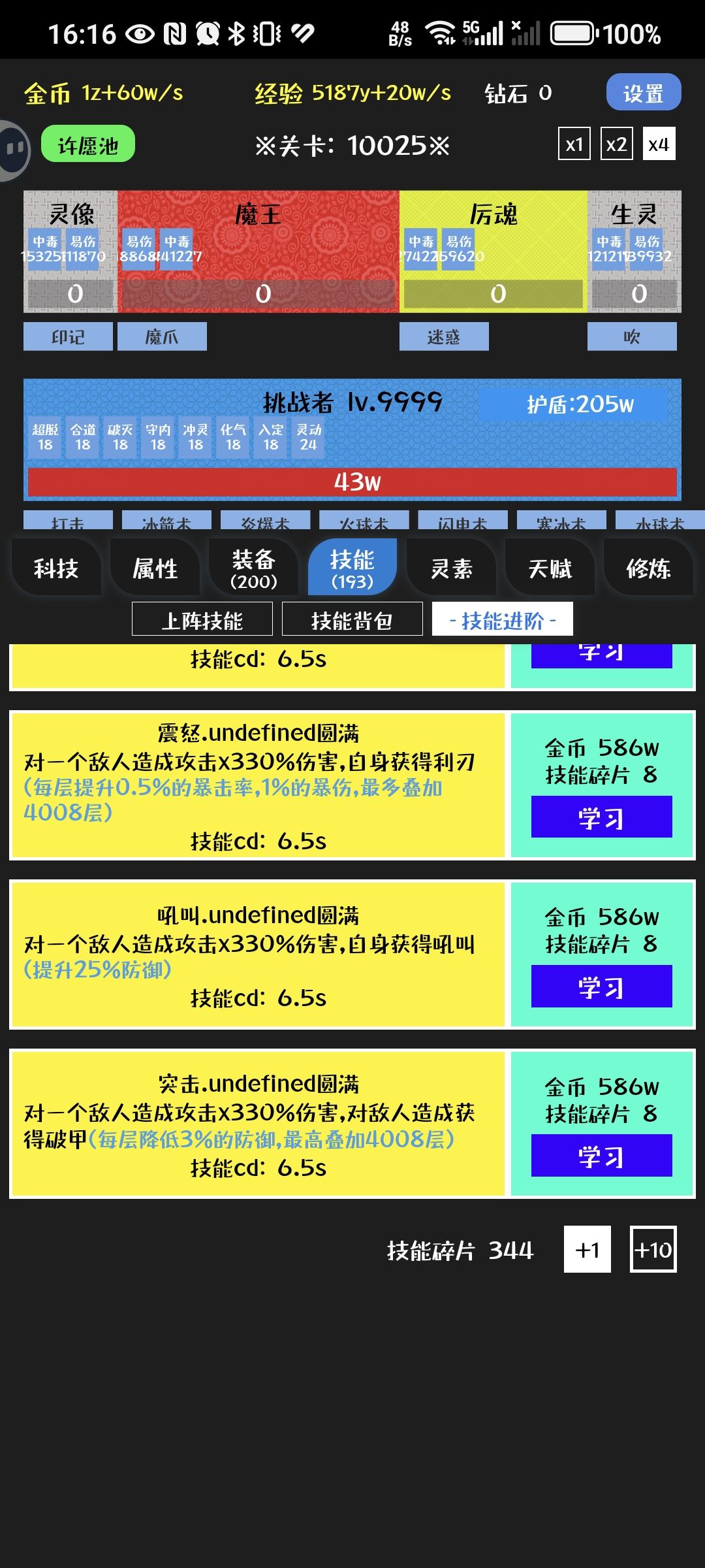 完结撒花！ 3