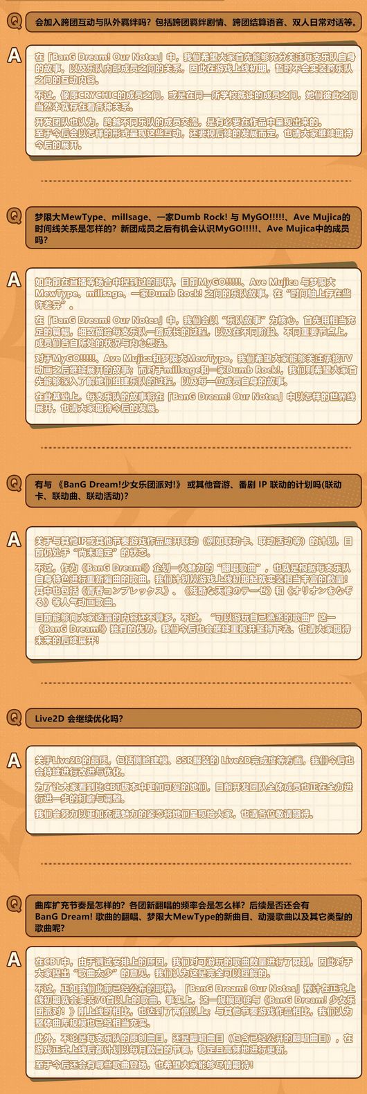 邦新作爆料!暂无跨团互动 2