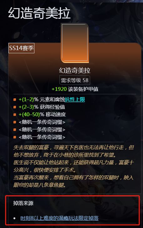 几万组合的传奇，放专属掉落想干嘛？截图