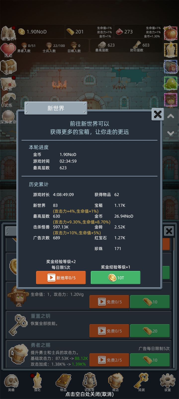 摸鱼啊好游戏 不需要用脑截图