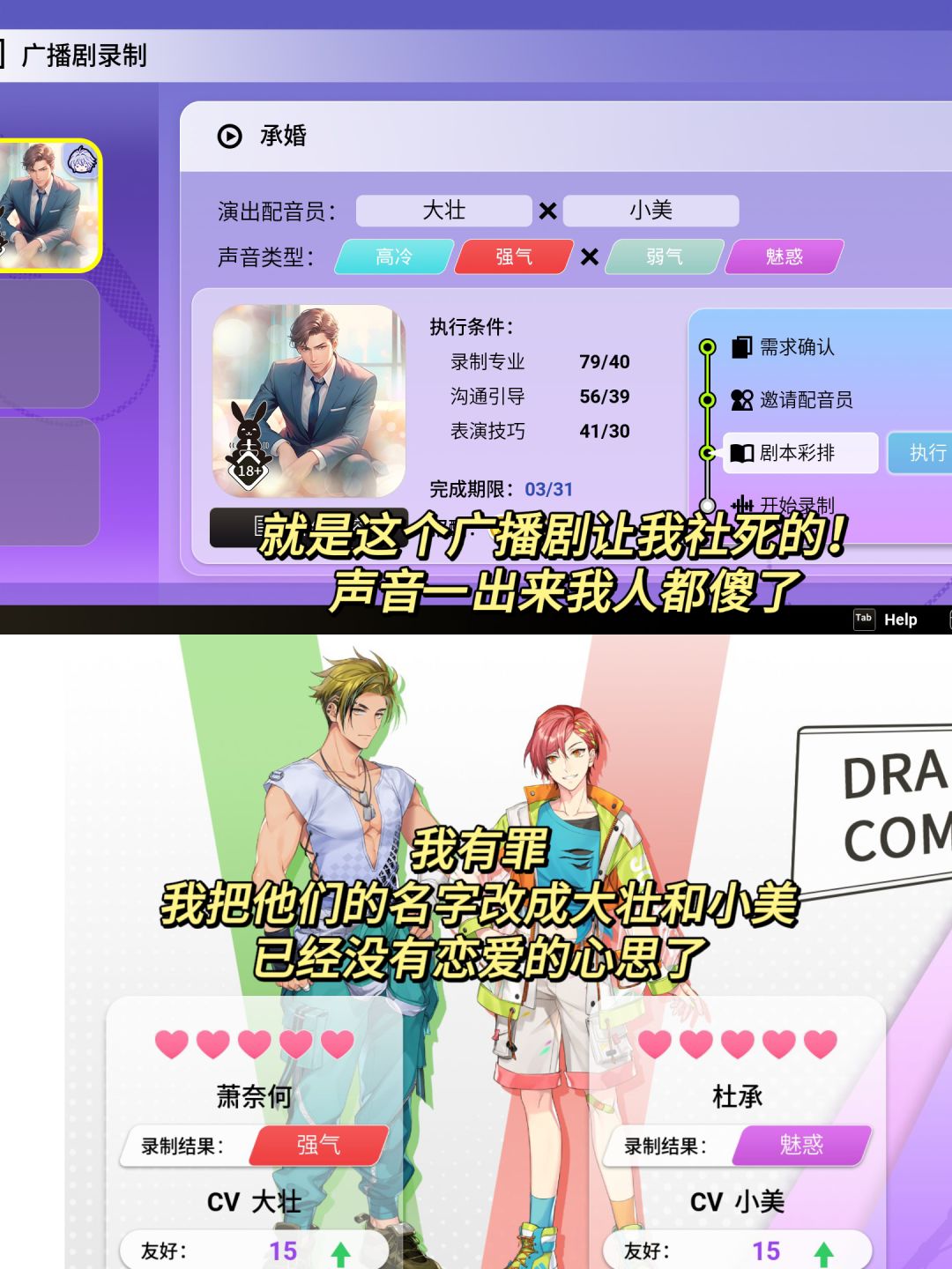 谢谢你大宇👍🏻外放玩的我美美社死了 2