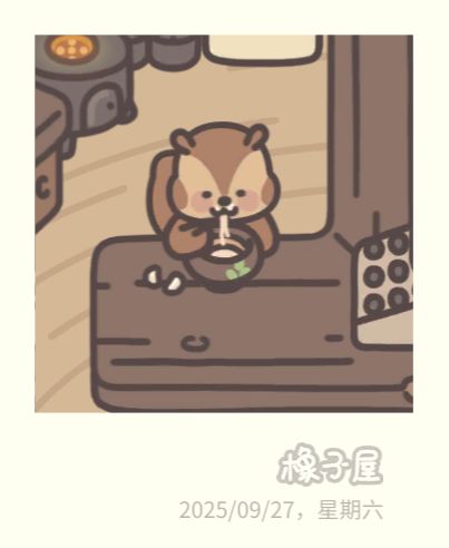 小小的记录一下 2