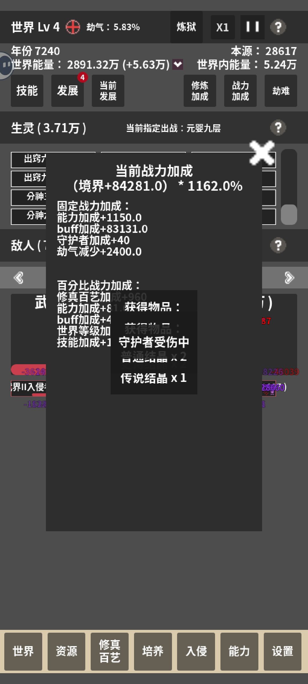 守护者的bug可以修一下吗 1