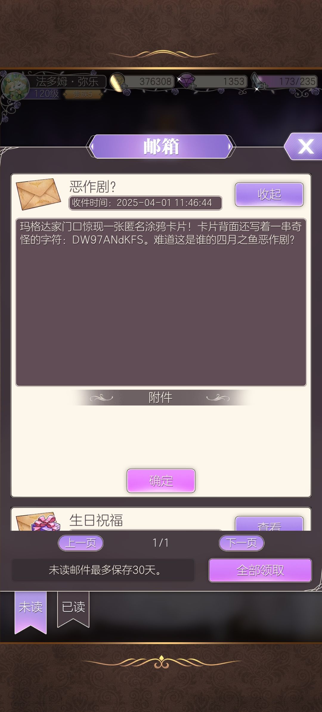 愚人节快乐! 1