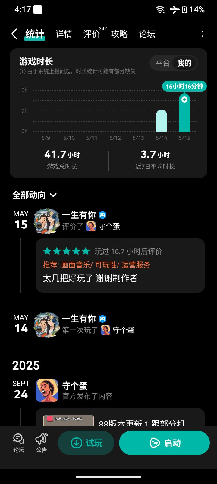 关闭 2