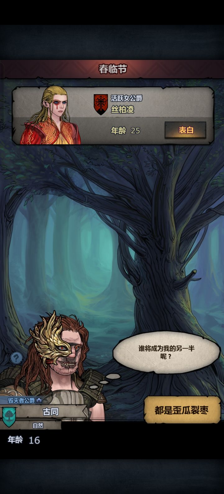 佬们是满血太阳吗截图