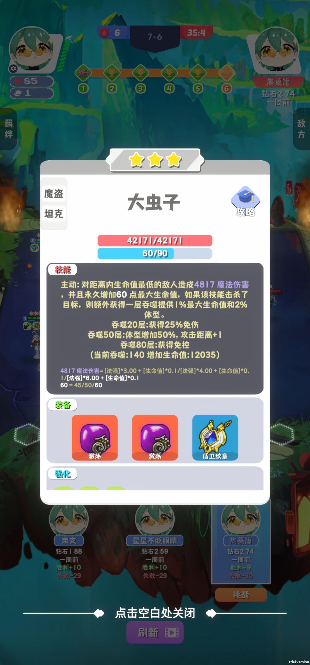 我的数值在你之上 1
