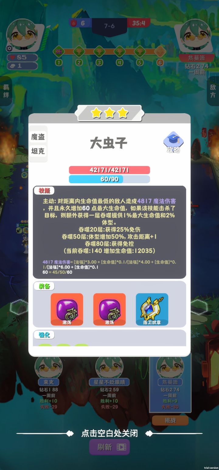 我的数值在你之上截图