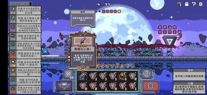 附魔层数怎么看截图
