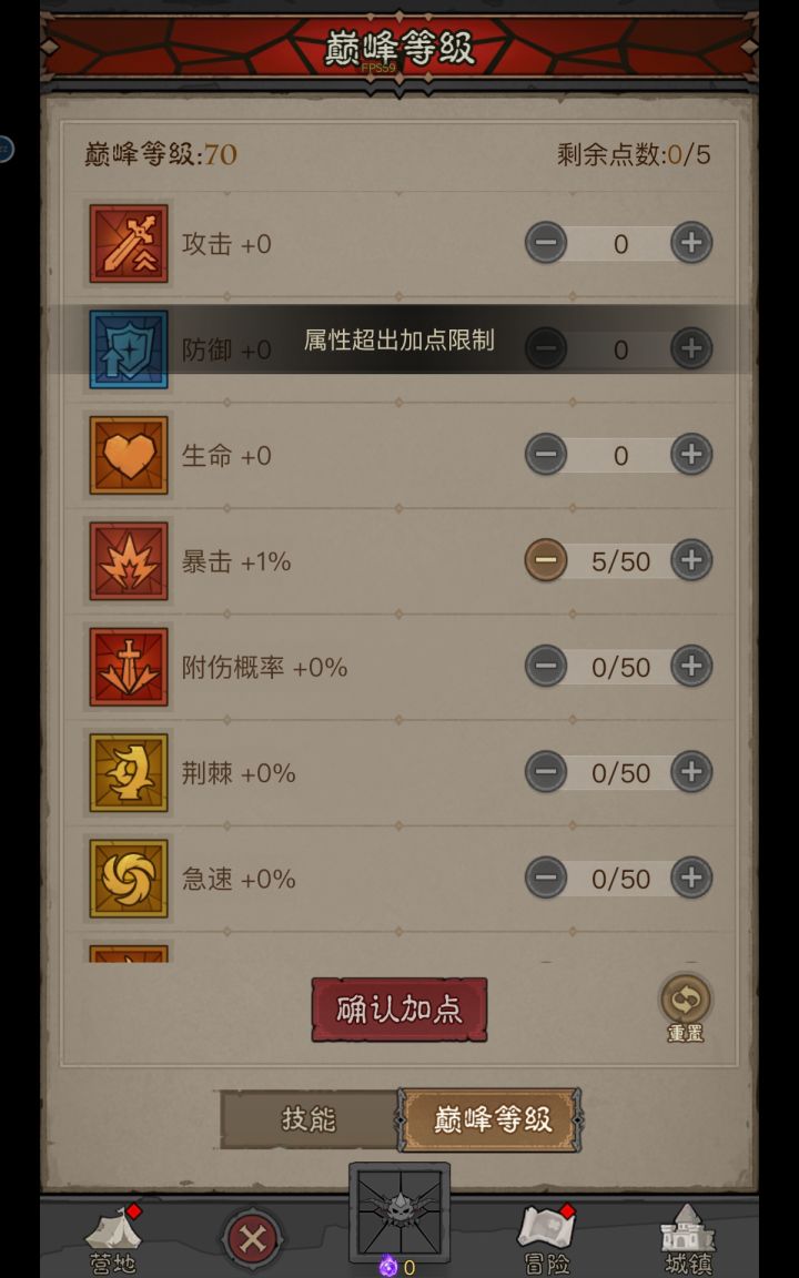 加五点怎么限制了截图