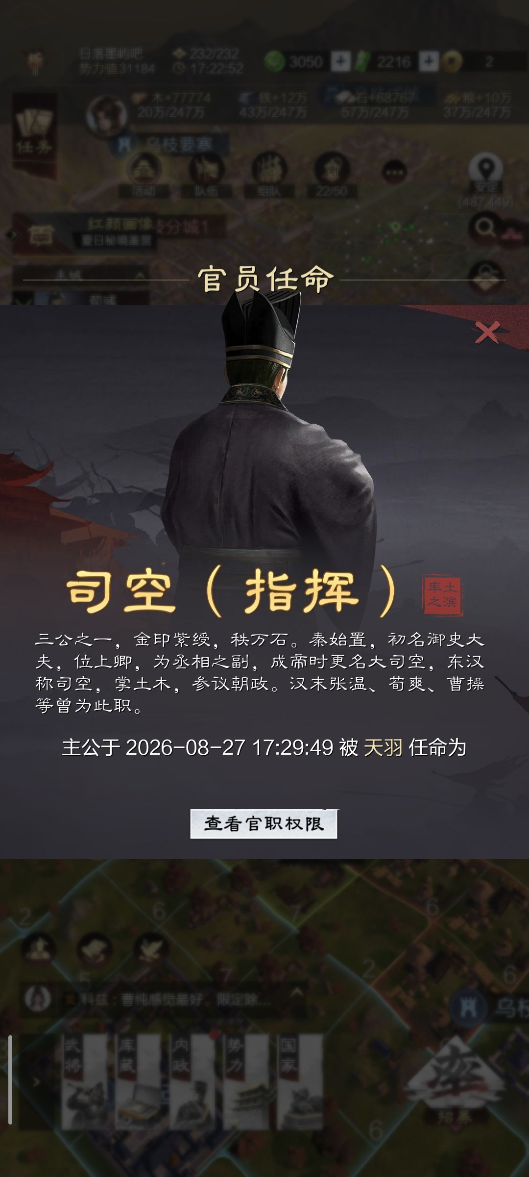 赛季末当个官爽爽 1