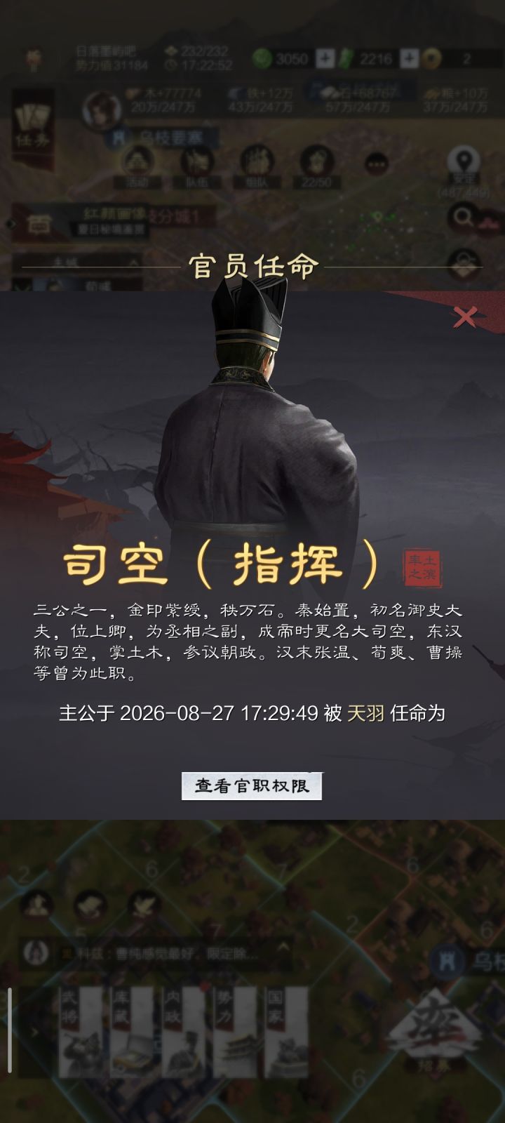 赛季末当个官爽爽截图