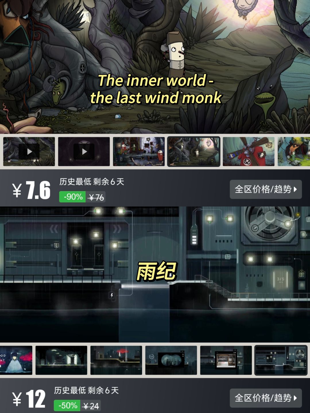 Steam春促🌟40款史低/新史低解谜游戏! 6