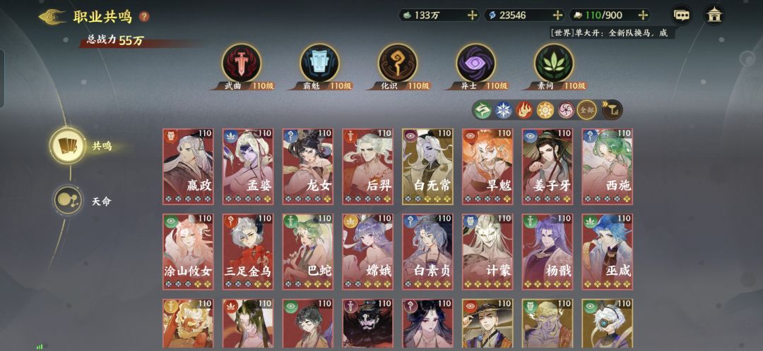 主玩pve,pvp阵容求助。感谢各位大佬 1