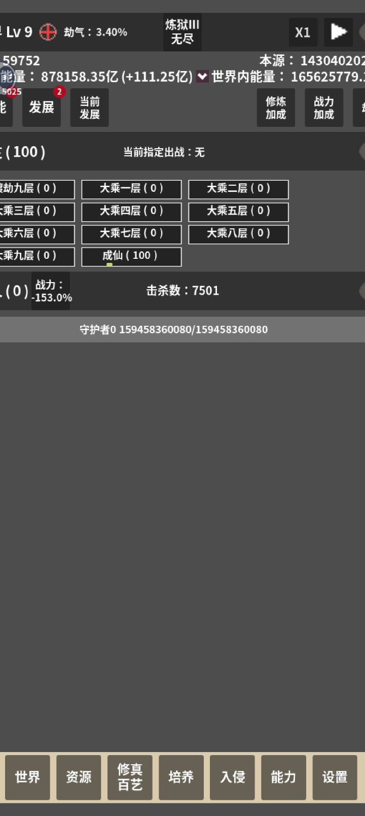 开局优选把人口搞没截图