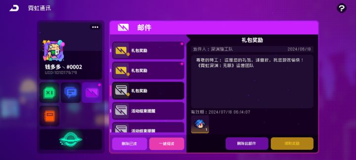 终于拿到魂斗罗的皮肤了截图