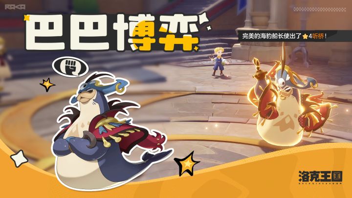 小洛克,你觉得自己是博弈高手吗?截图