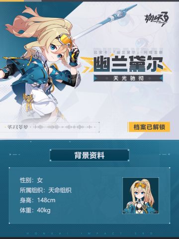 ★全新角色档案公开★