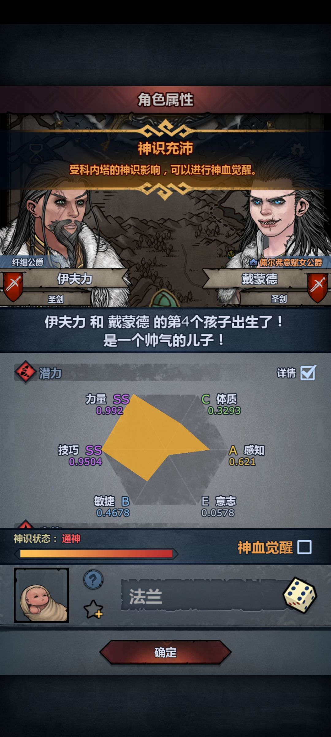 混血混的有点麻木了 1