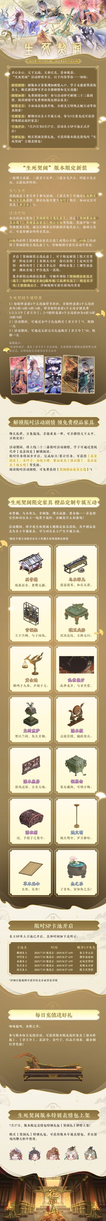 生死契阔丨活动详情