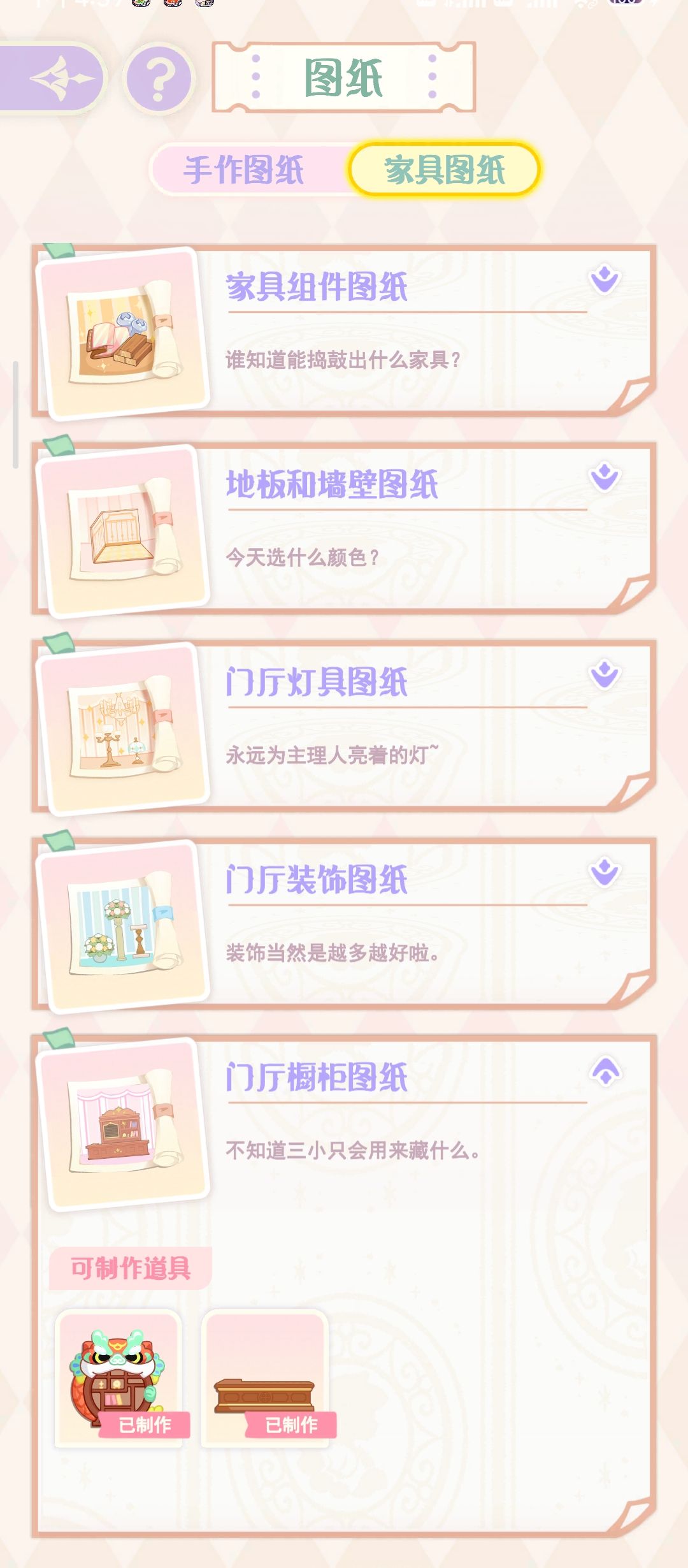 集齐啦 4