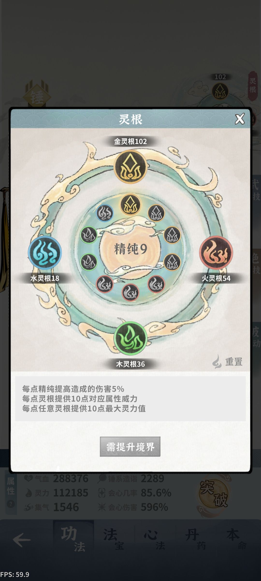 齐灵子全六阶心法计划,启动😤 3