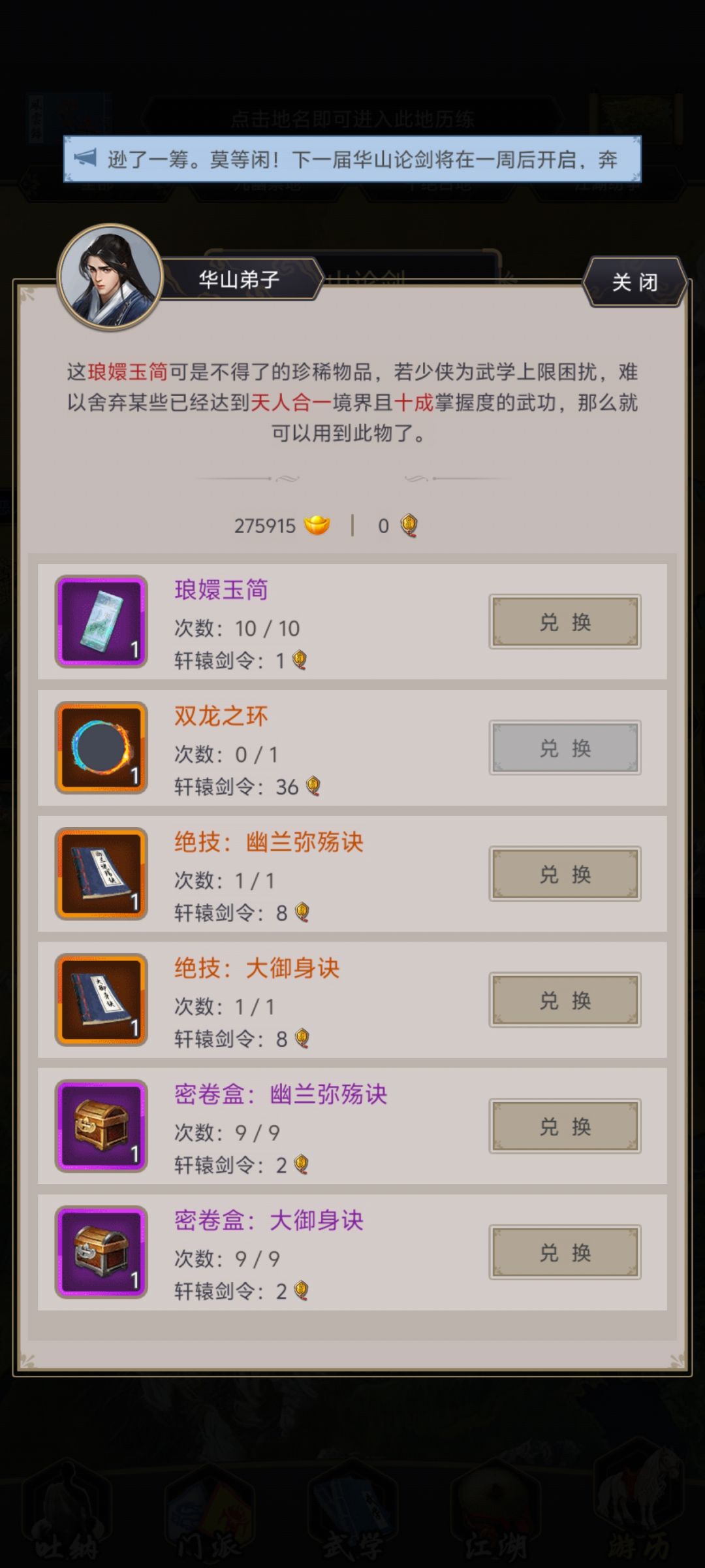 筚路蓝缕 2