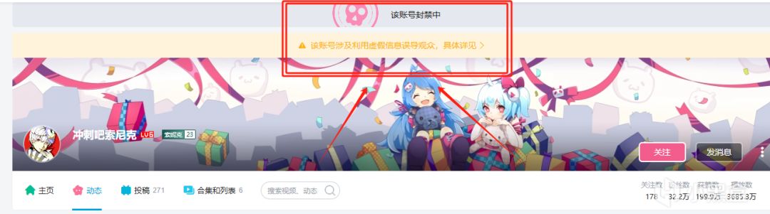 B站UP自导自演抹黑《黑神话:悟空》禁一年 1