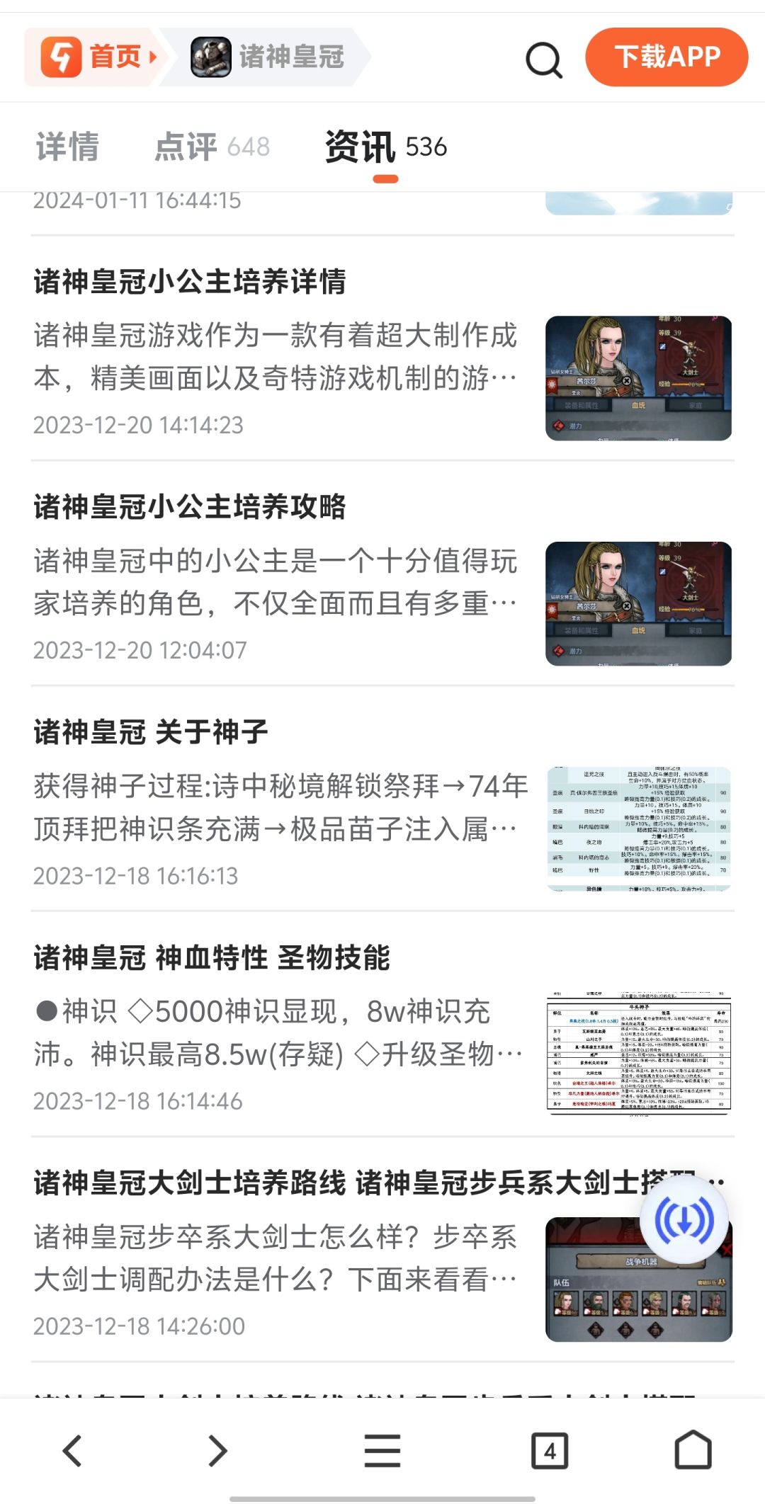 🐷神也是好起来了 2