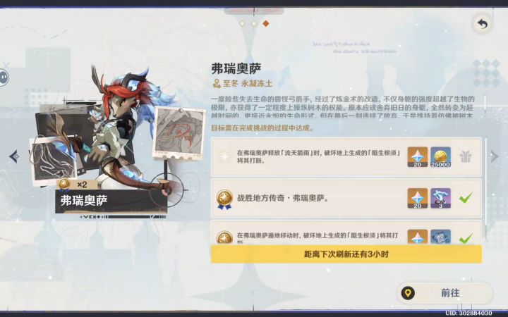 烦内截图