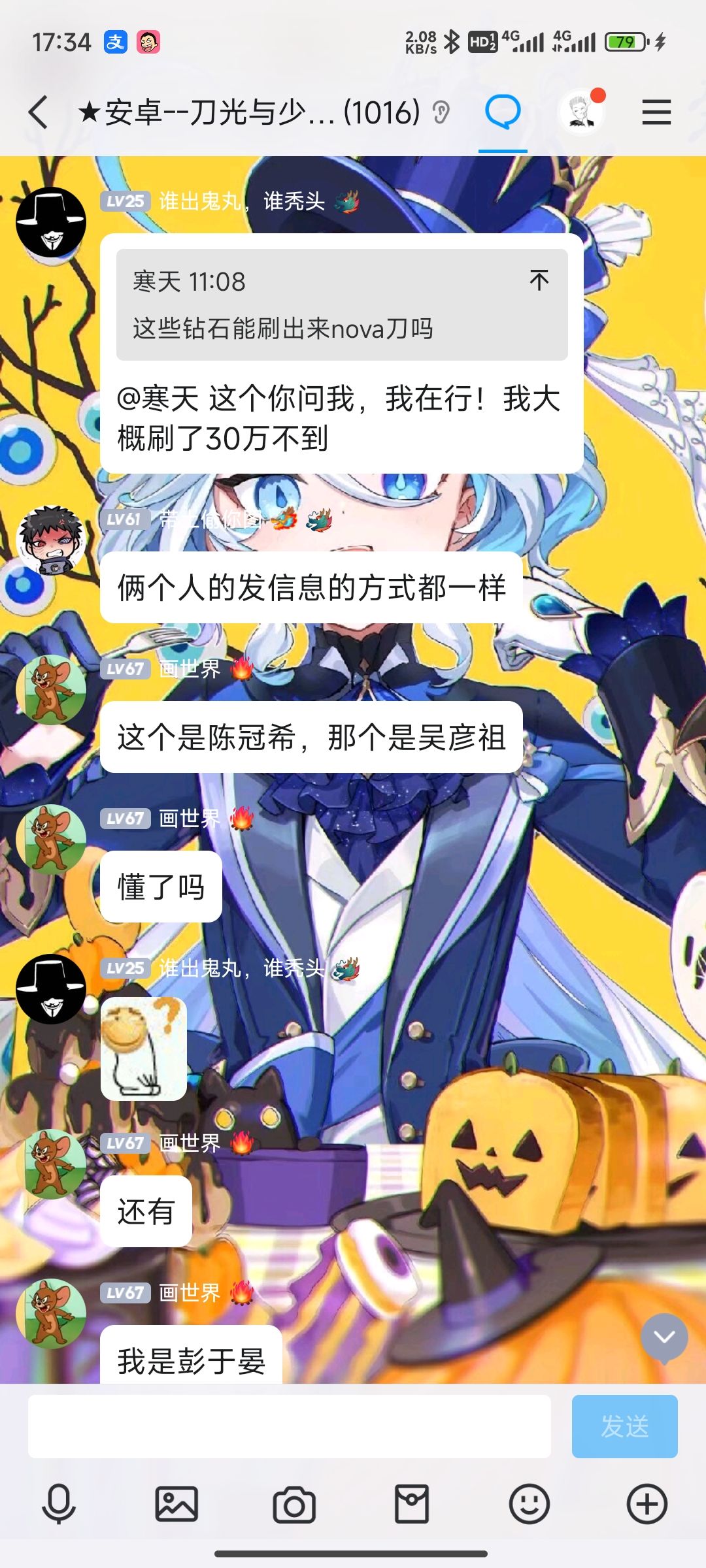 发个帖纪念一下我鬼丸的诞生 2