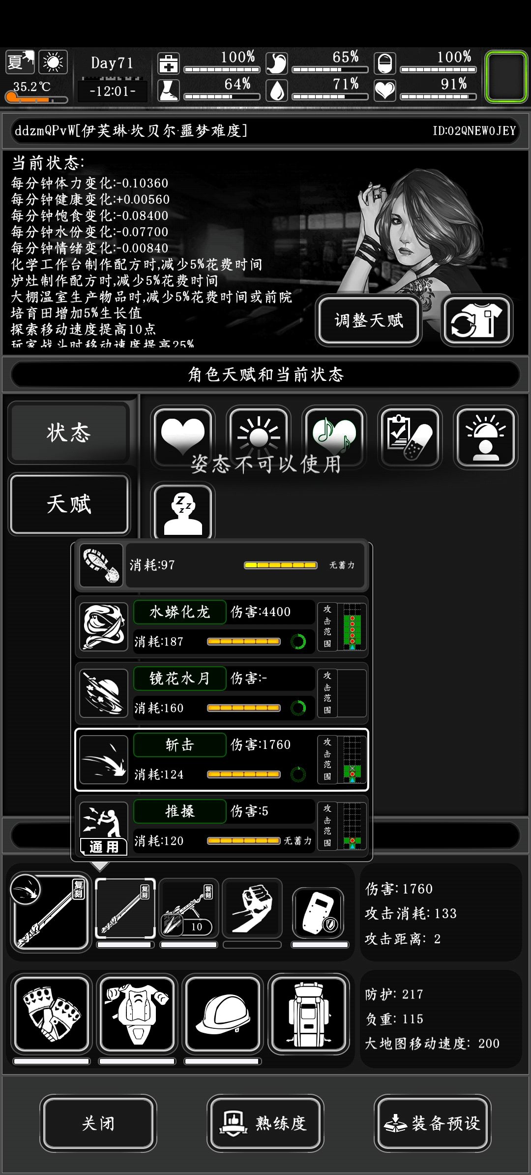 一般模式水蟒化龙为啥不能用 1