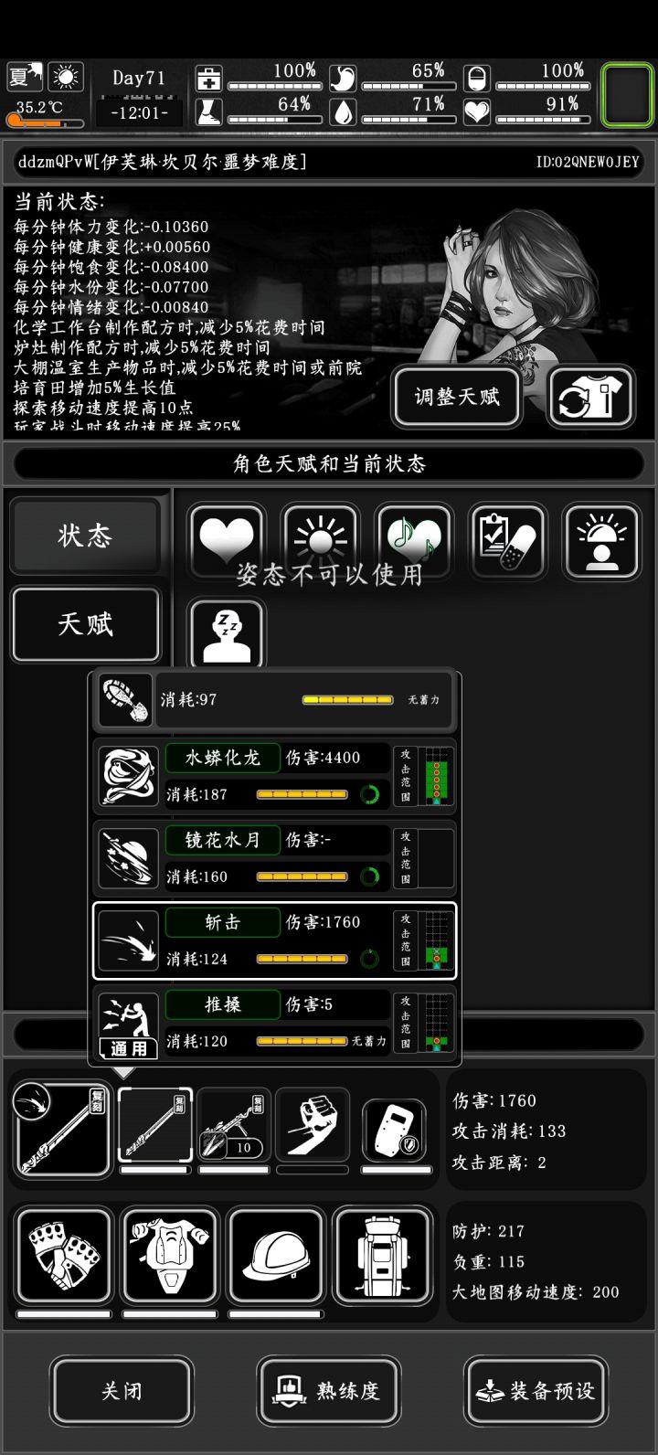 一般模式水蟒化龙为啥不能用截图