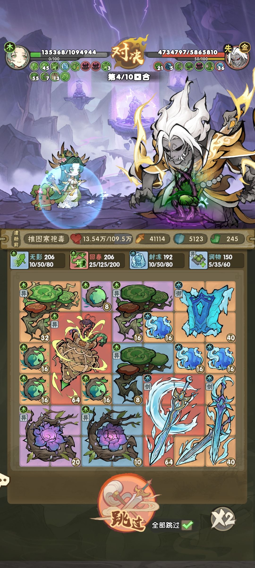 什么?木系有焚决邪修?-水木双修 2